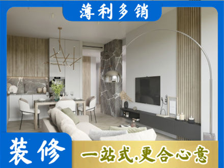 内江专业客厅地板装修