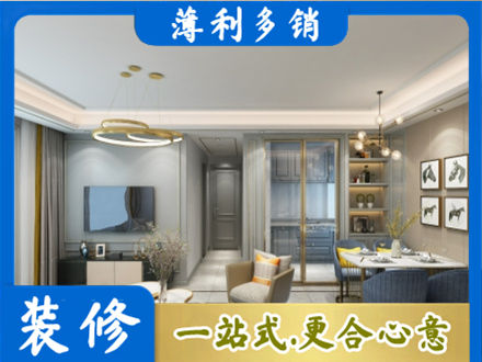 内江专业小户型装修