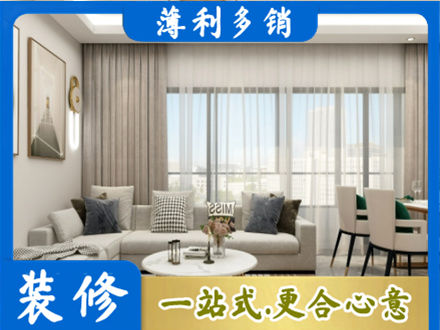 内江专业装修价格