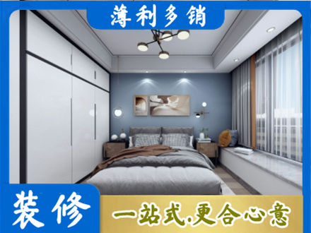 内江本地次卧装修