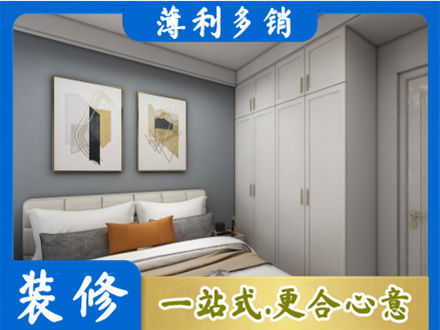 内江本地主卧装修