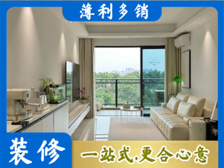 内江本地现代装修