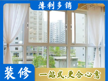 内江本地阳台封窗装修