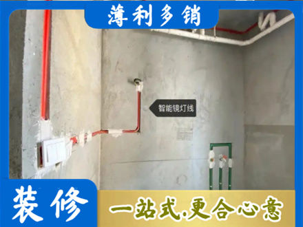 内江浴室水电安装